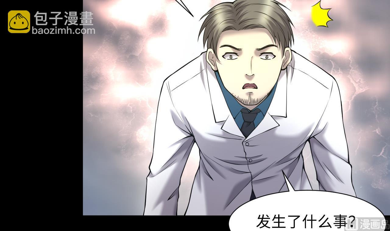 第403话 蛊术 2(1/2)-第401话