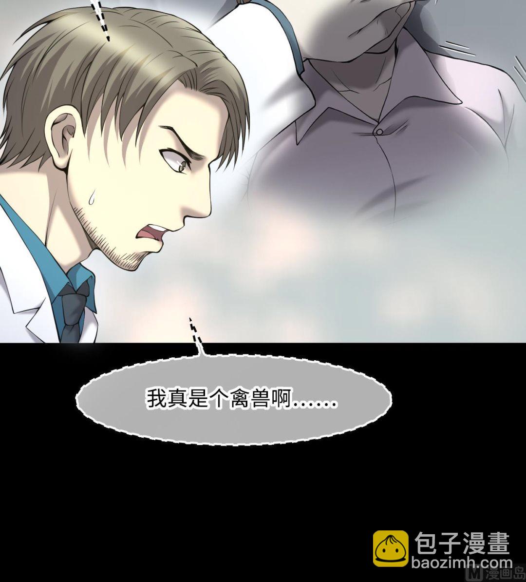 第403话 蛊术 2(1/2)-第401话