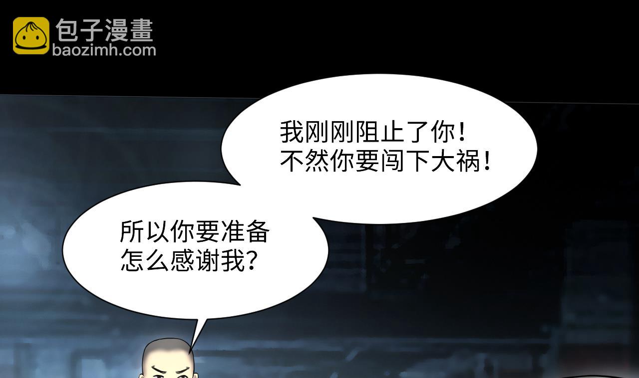 第403话 蛊术 2(1/2)-第401话