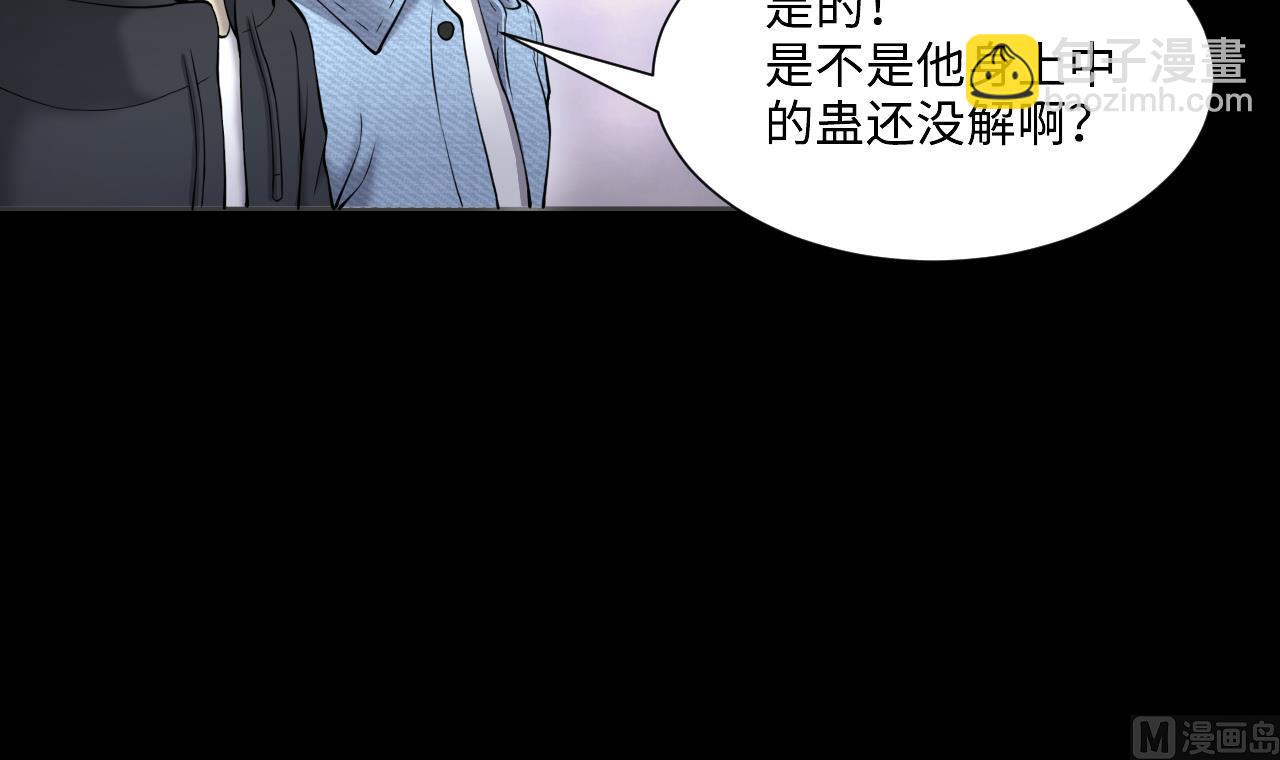 第403话 蛊术 2(1/2)-第401话