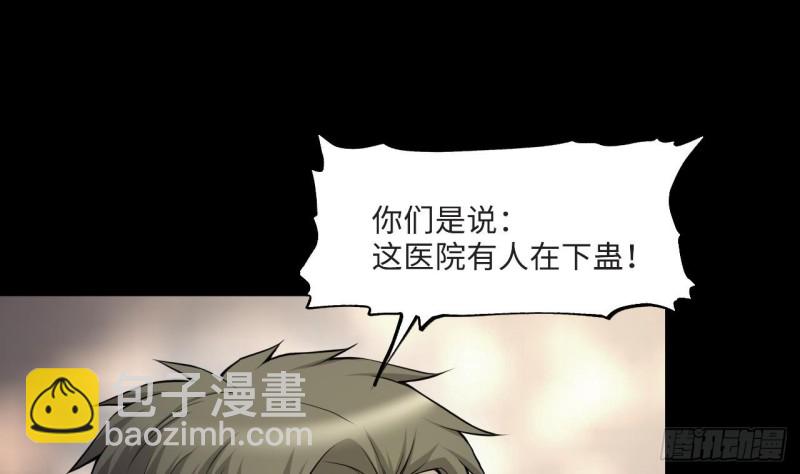 第405话 蛊术 4(1/2)-第403话