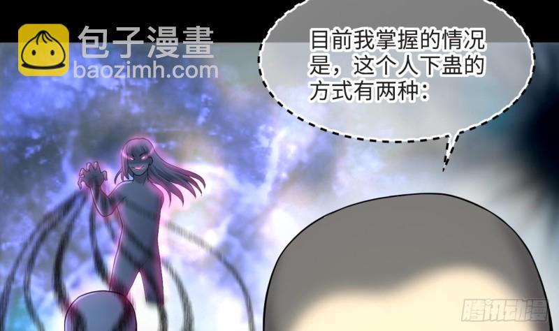 第405话 蛊术 4(1/2)-第403话