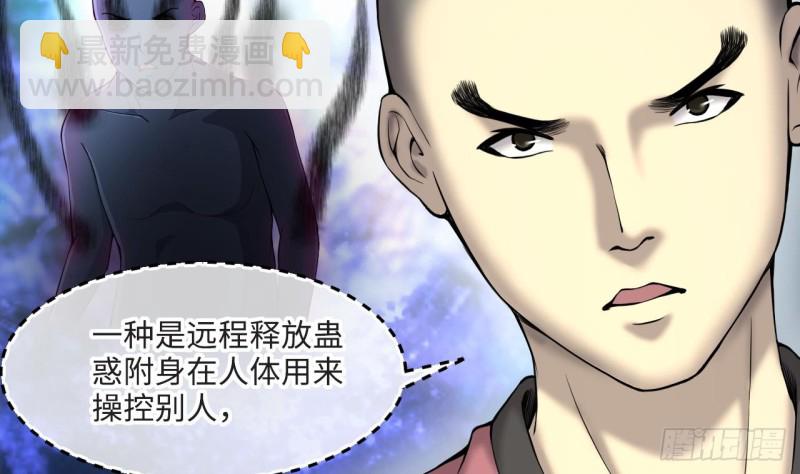 第405话 蛊术 4(1/2)-第403话