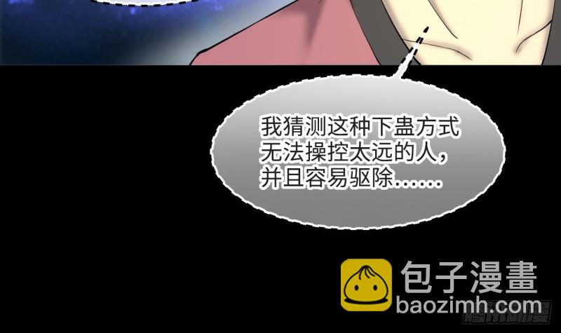 第405话 蛊术 4(1/2)-第403话