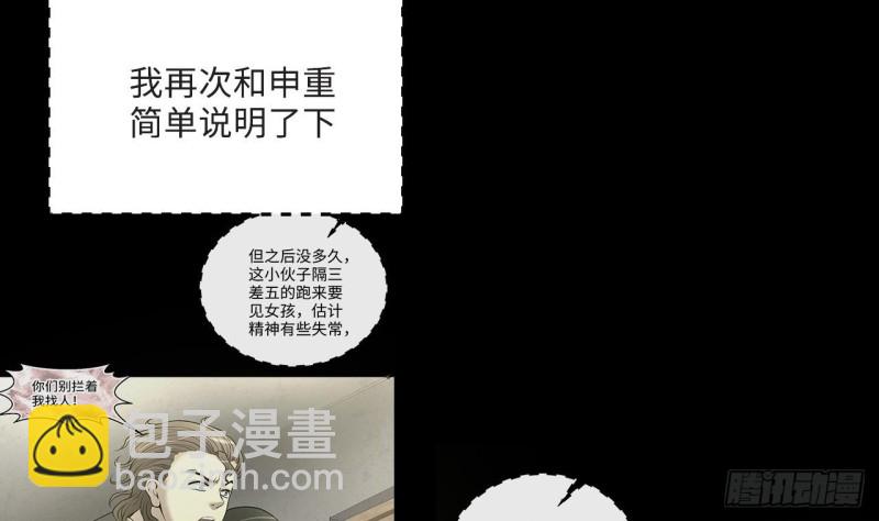 第405话 蛊术 4(1/2)-第403话
