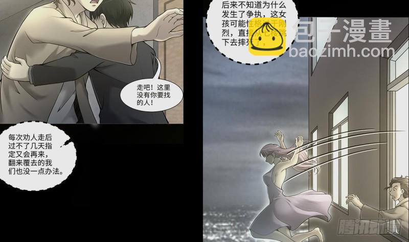 第405话 蛊术 4(1/2)-第403话