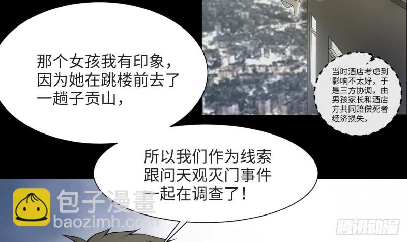 第405话 蛊术 4(1/2)-第403话