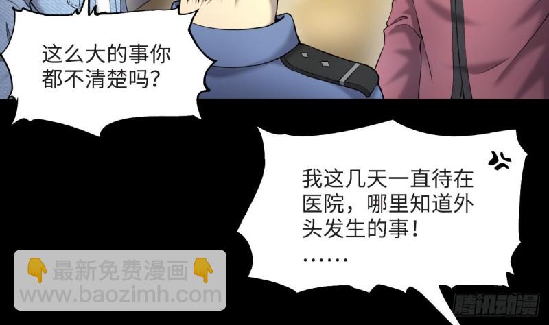 第405话 蛊术 4(1/2)-第403话
