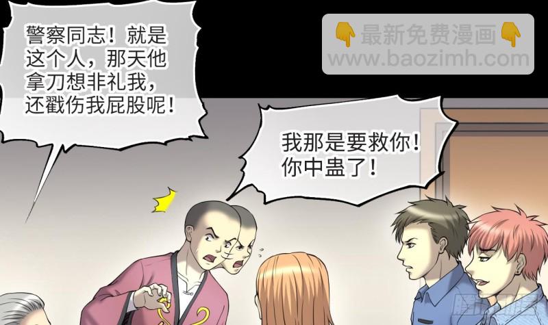 第405话 蛊术 4(1/2)-第403话