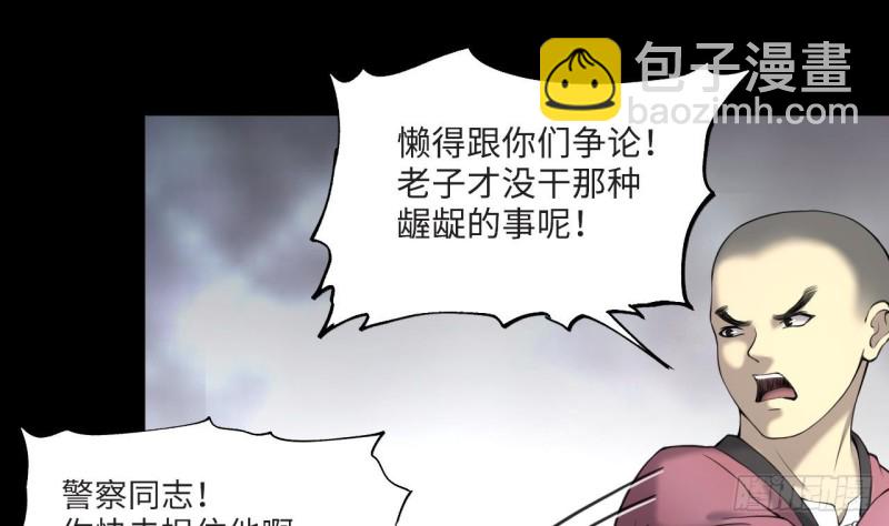 第405话 蛊术 4(1/2)-第403话