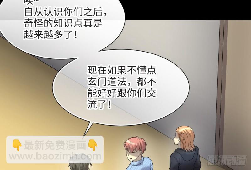 第405话 蛊术 4(1/2)-第403话