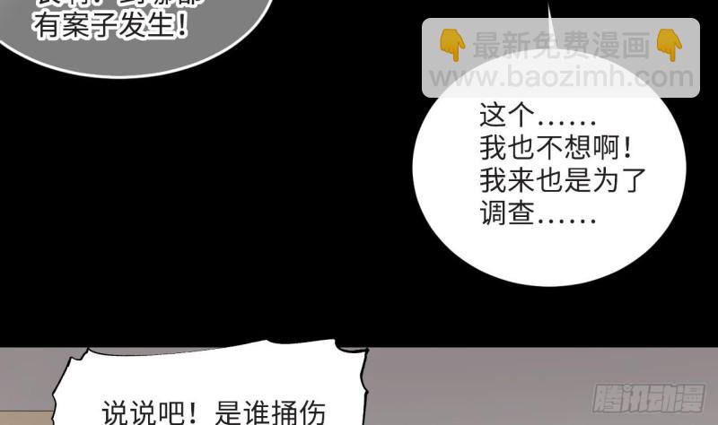 第405话 蛊术 4(1/2)-第403话