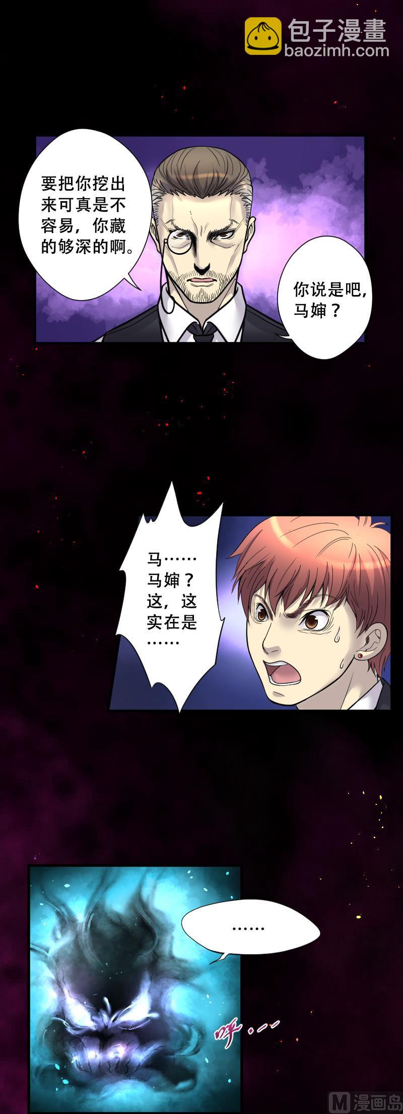 第39话 白日寿 14-第39话