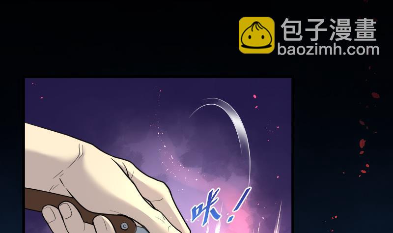 第39话 白日寿 14-第39话