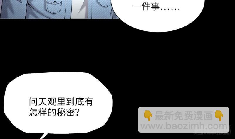 第407话 寻找关键人 2(1/2)-第405话