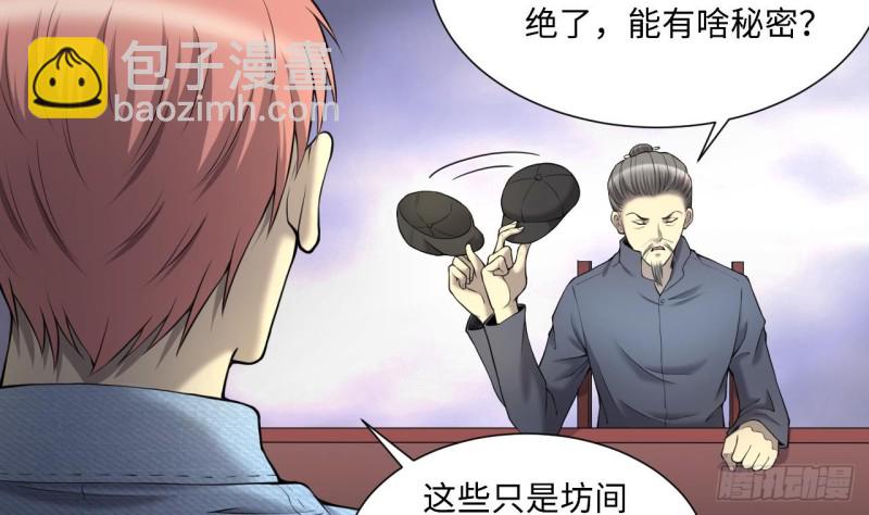 第407话 寻找关键人 2(1/2)-第405话