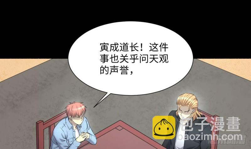 第407话 寻找关键人 2(1/2)-第405话