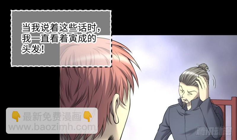 第407话 寻找关键人 2(1/2)-第405话
