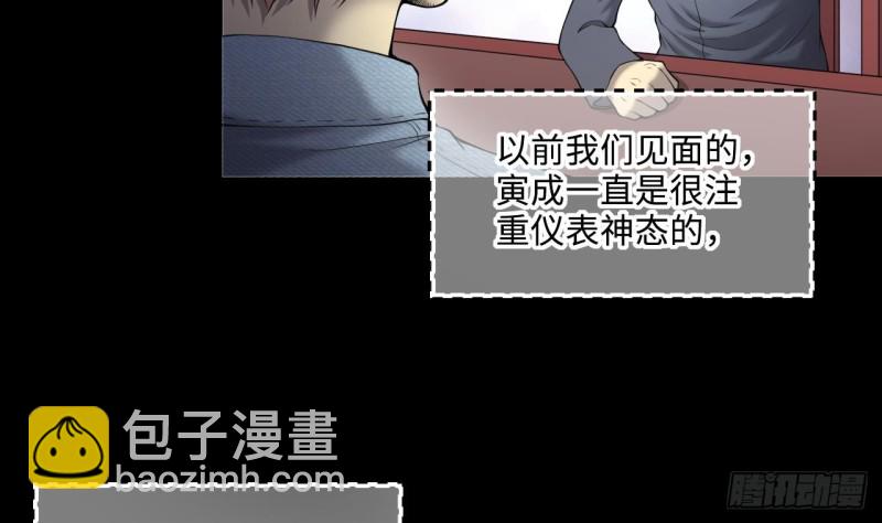 第407话 寻找关键人 2(1/2)-第405话