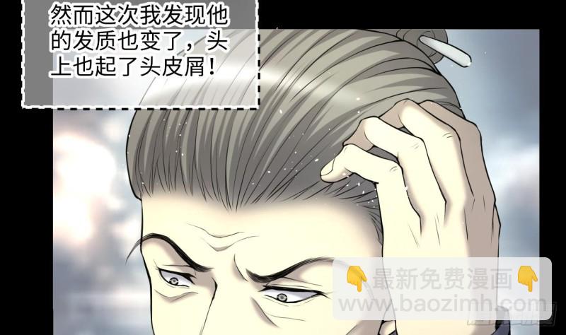 第407话 寻找关键人 2(1/2)-第405话