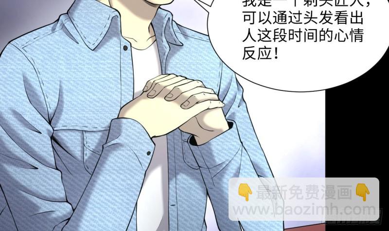 第407话 寻找关键人 2(1/2)-第405话