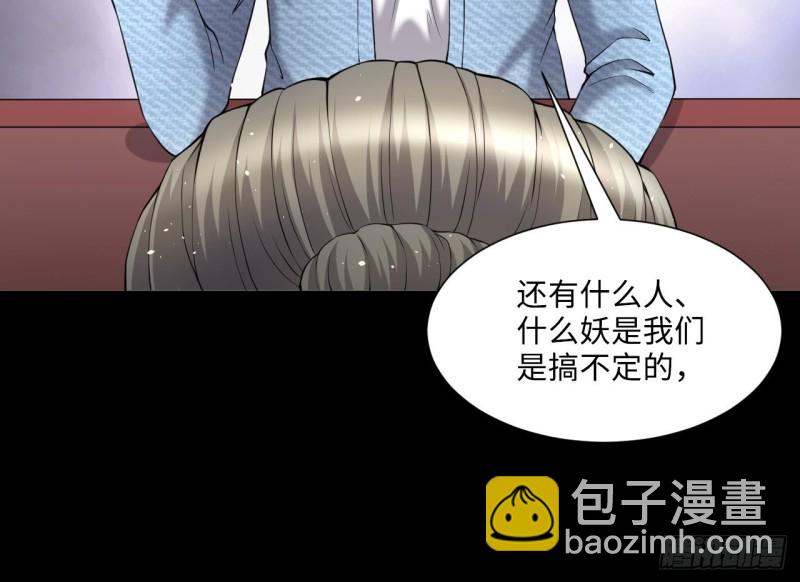 第407话 寻找关键人 2(1/2)-第405话