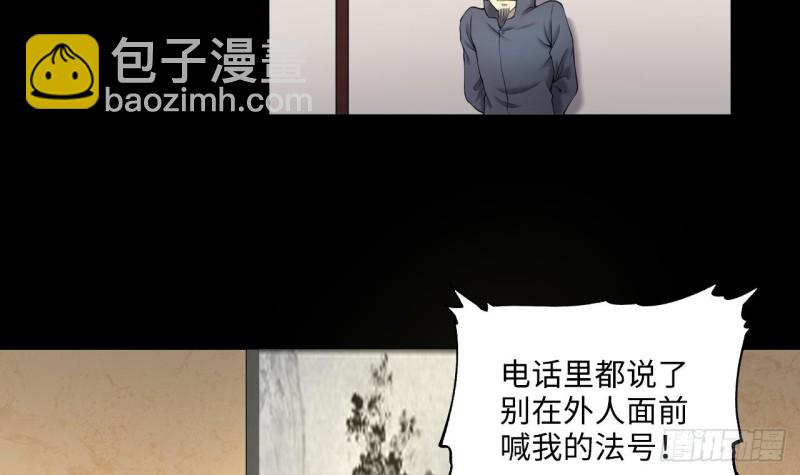 第407话 寻找关键人 2(1/2)-第405话
