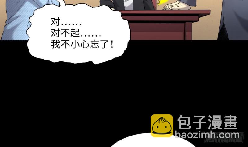 第407话 寻找关键人 2(1/2)-第405话
