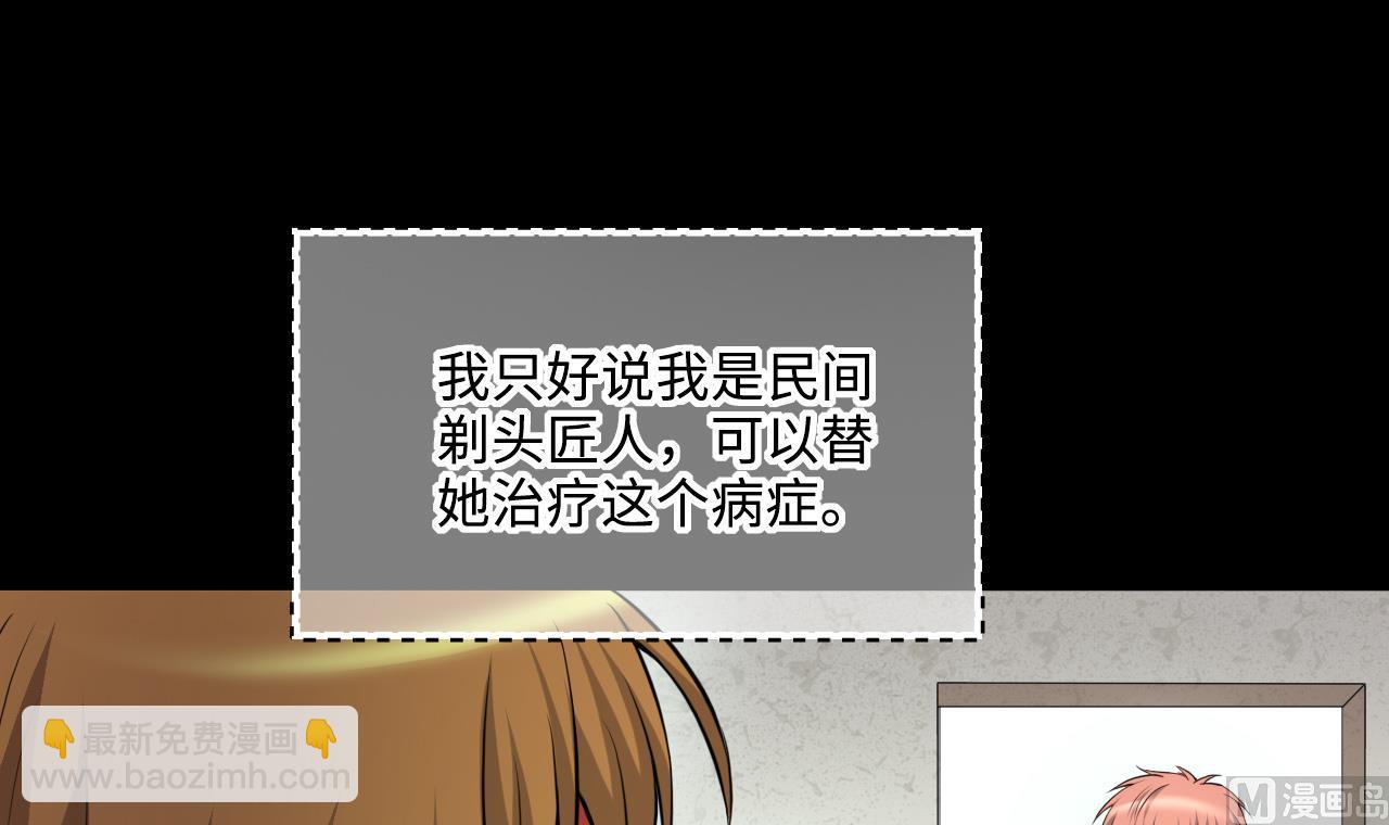 第409话 半日红 1(1/2)-第407话