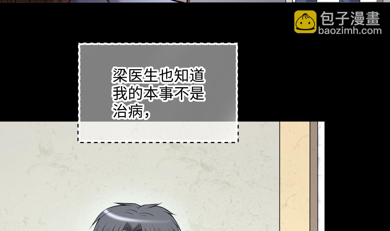 第409话 半日红 1(1/2)-第407话