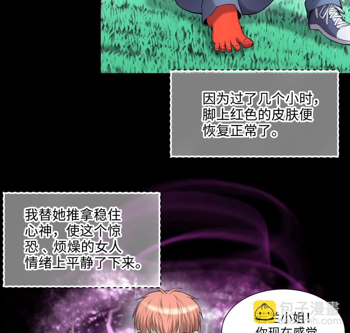 第409话 半日红 1(1/2)-第407话