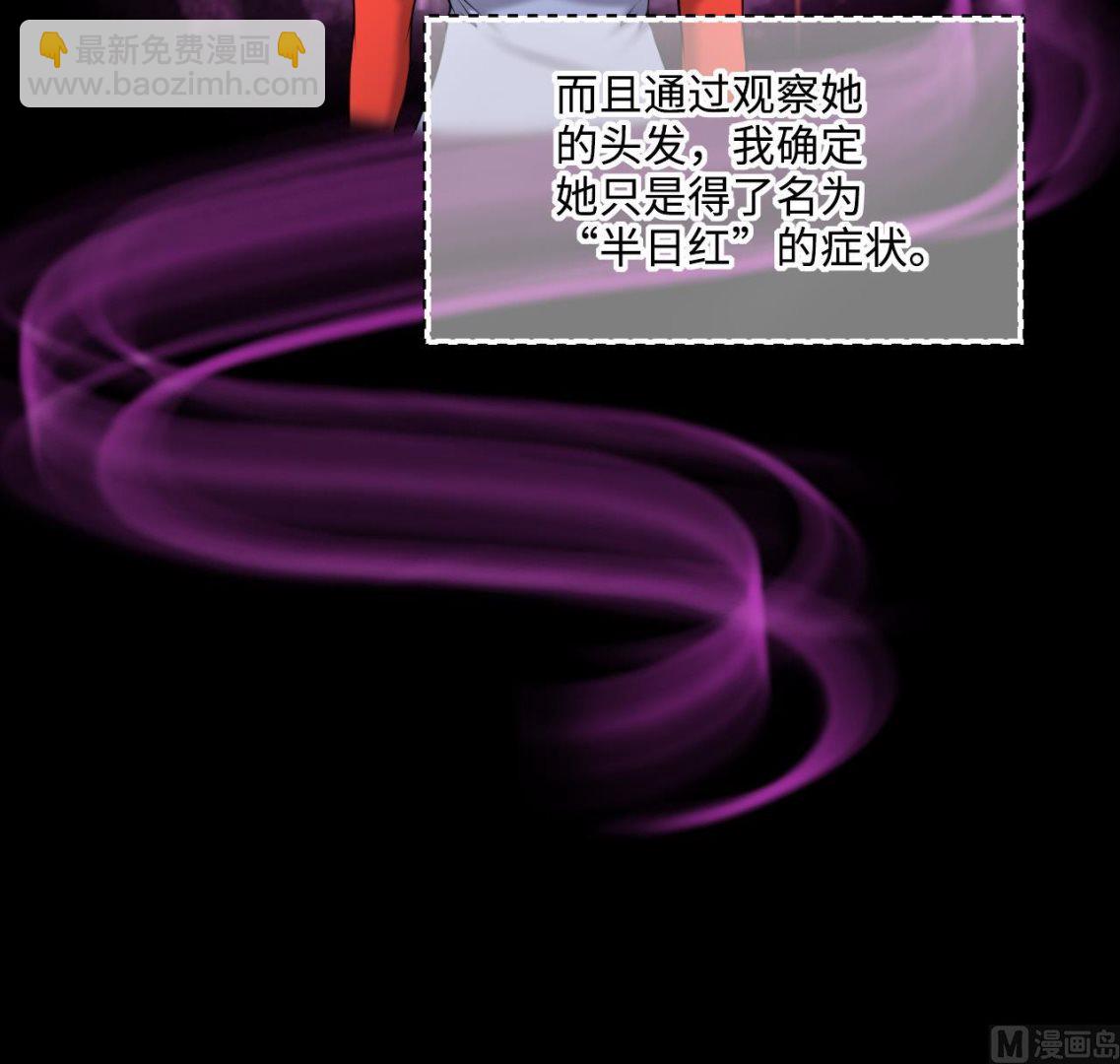 第409话 半日红 1(1/2)-第407话