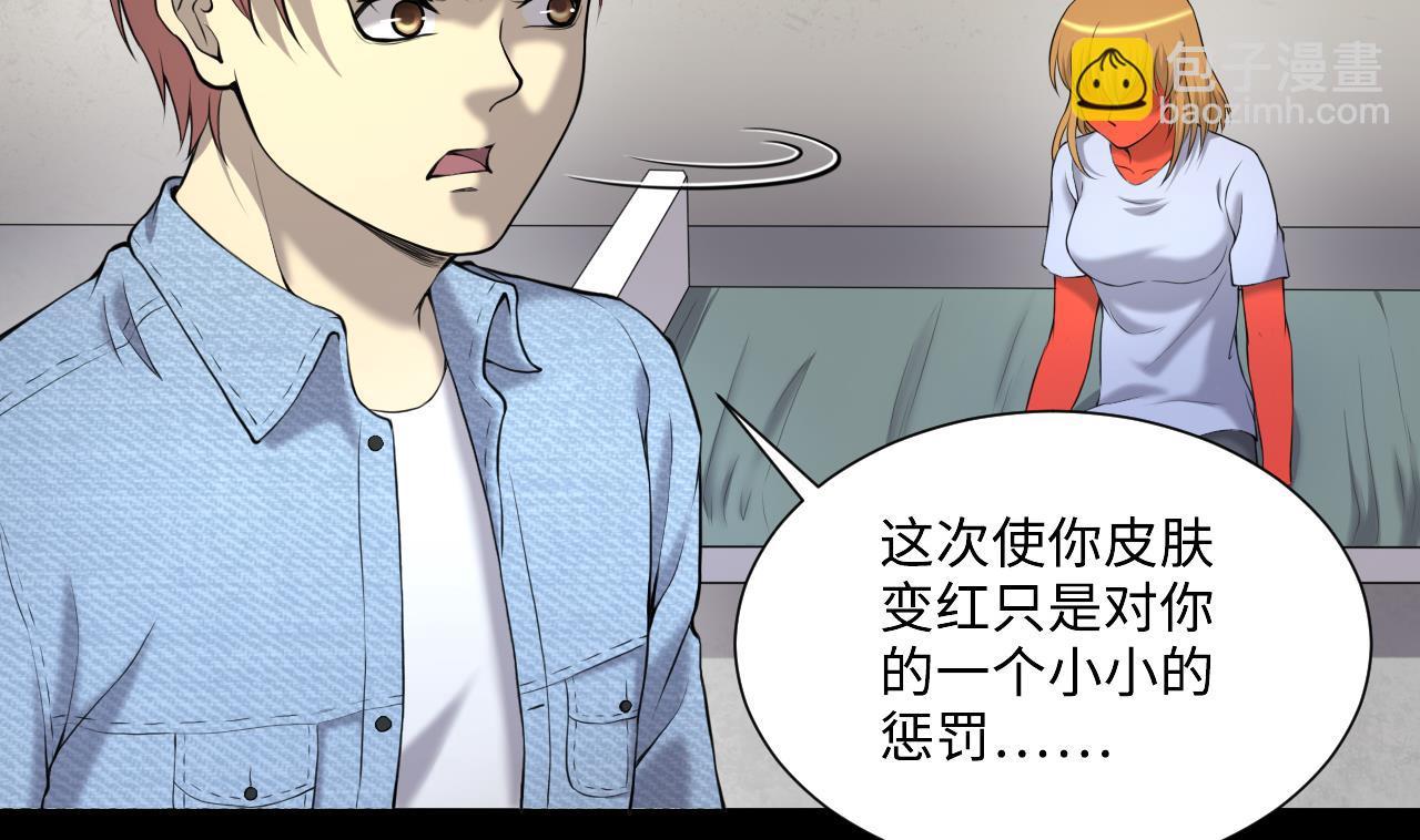 第409话 半日红 1(1/2)-第407话