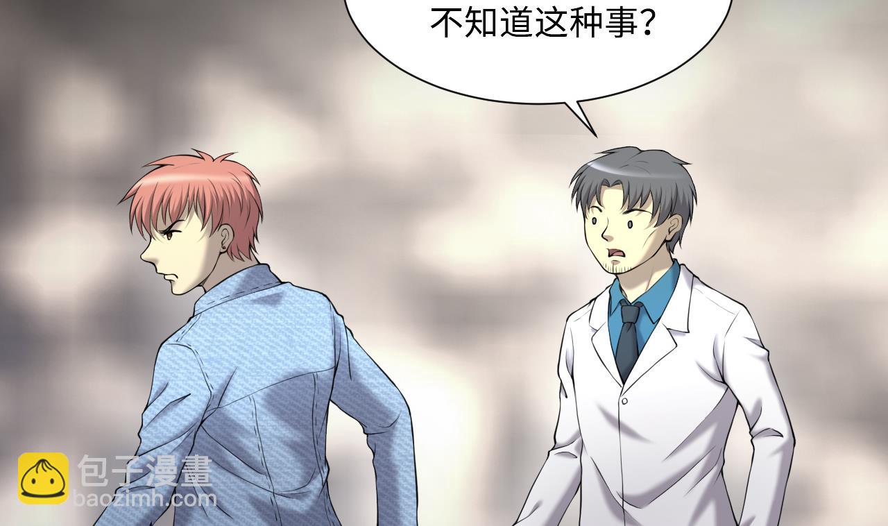 第409话 半日红 1(1/2)-第407话