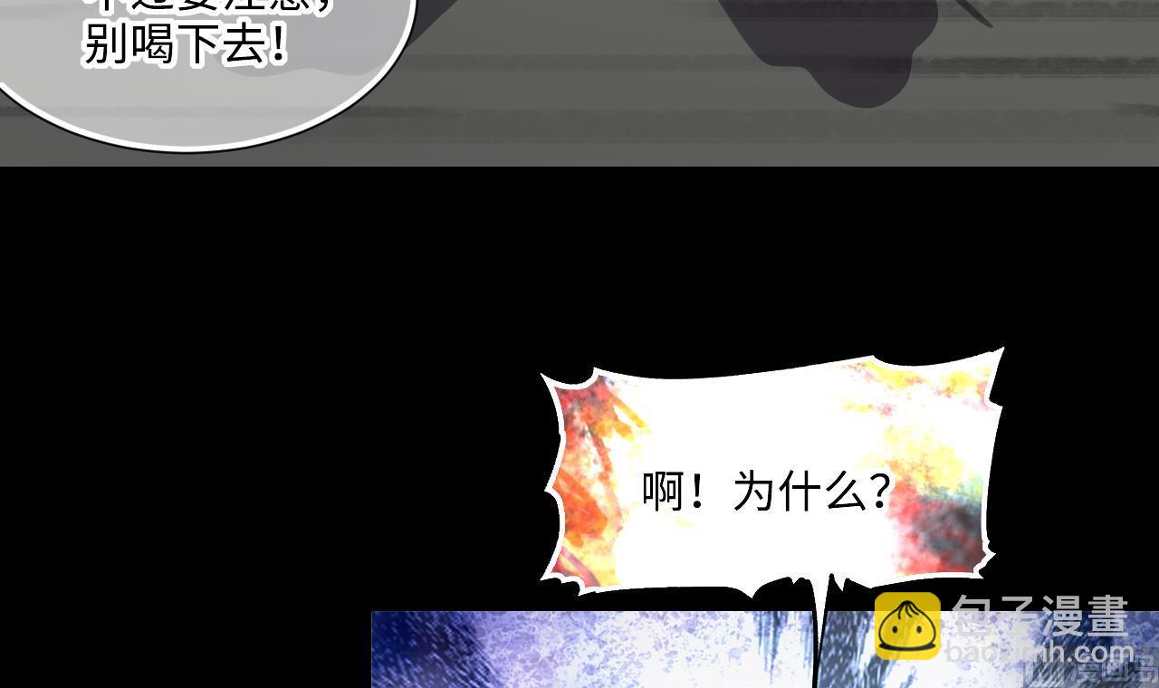 第411话 半日红 3(1/2)-第409话