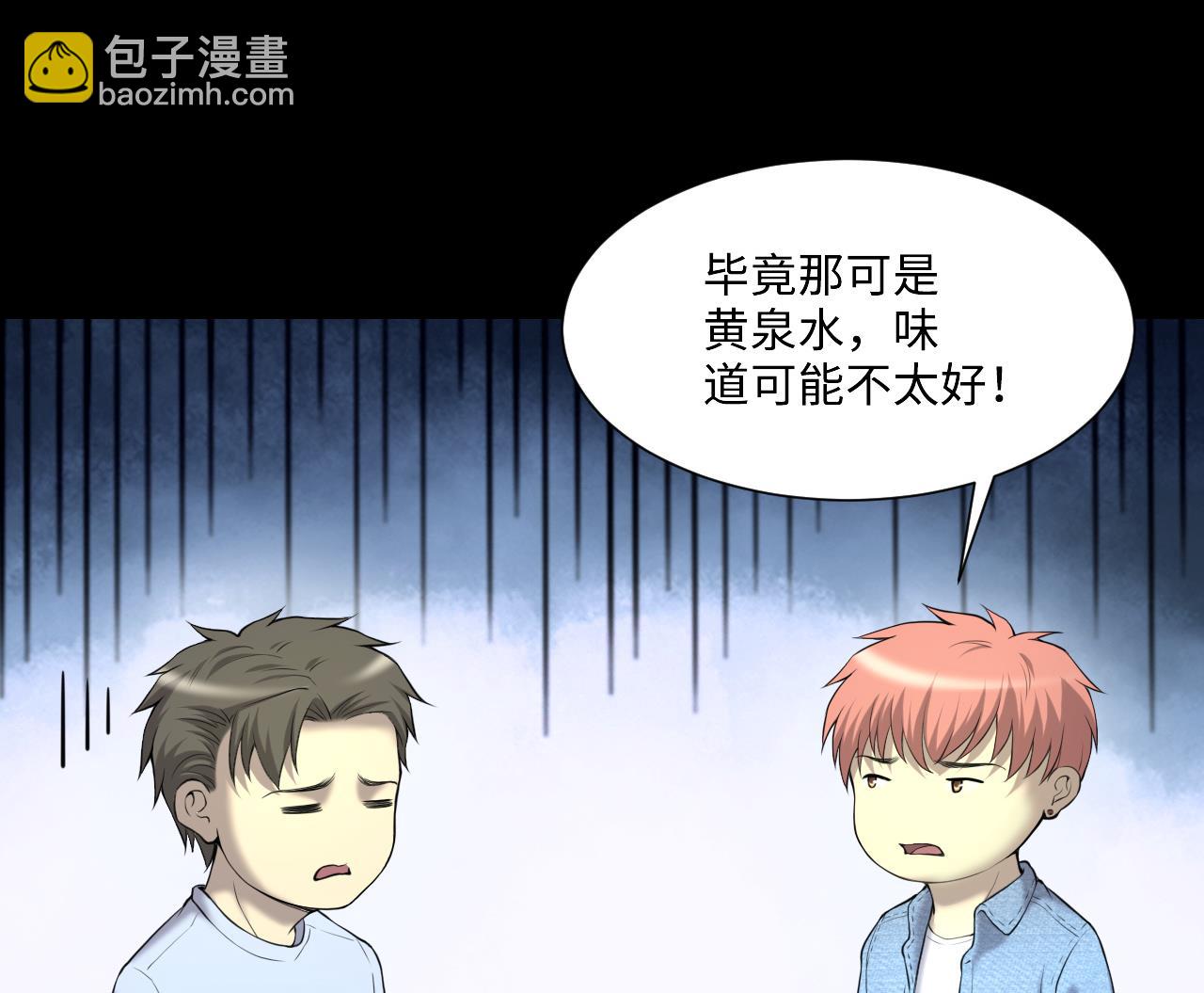 第411话 半日红 3(1/2)-第409话