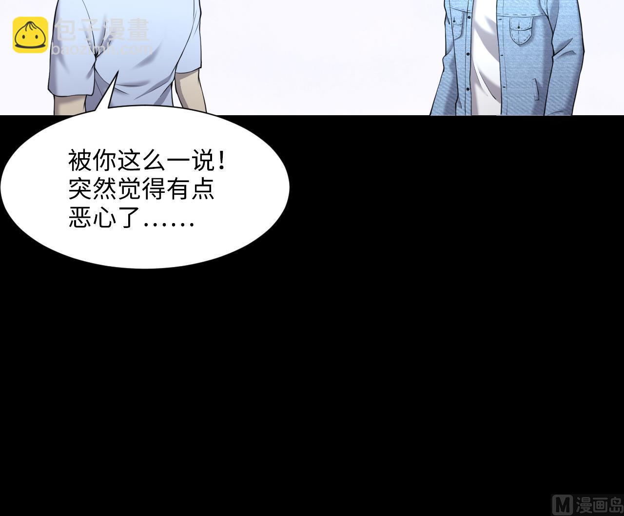 第411话 半日红 3(1/2)-第409话
