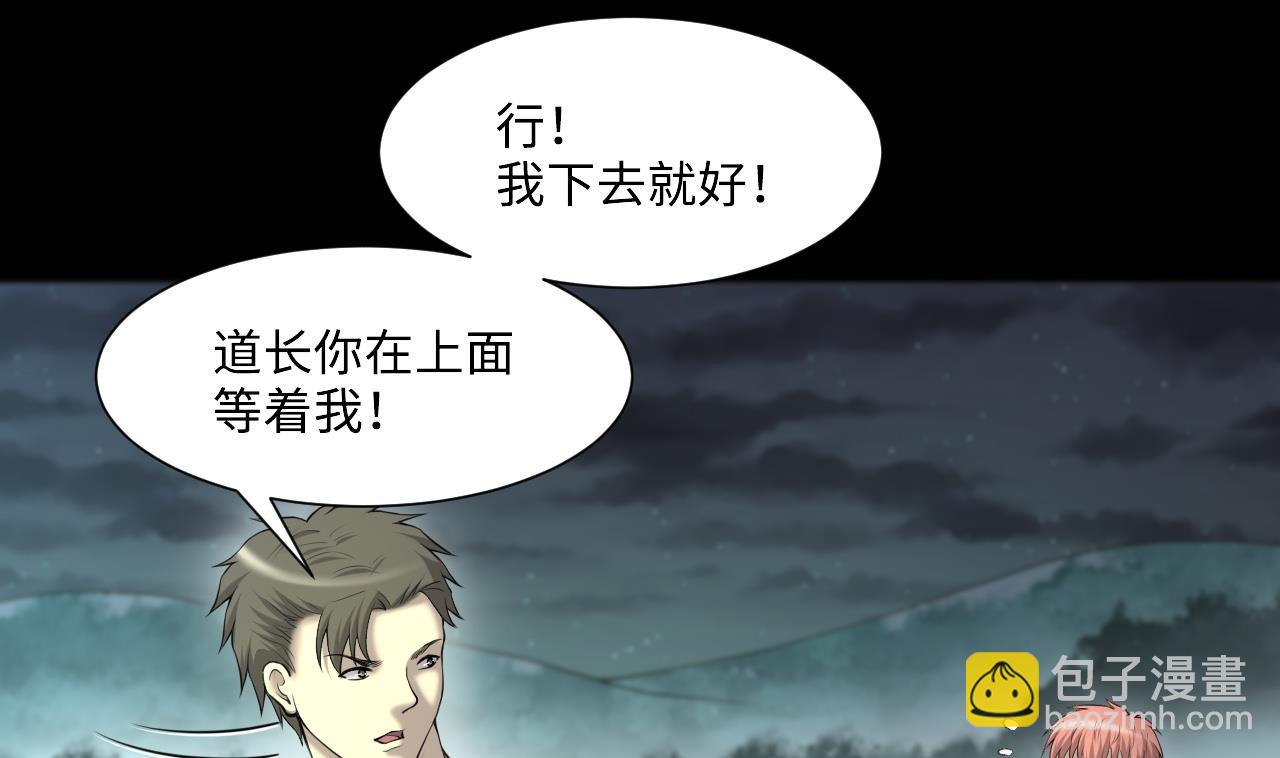 第411话 半日红 3(1/2)-第409话