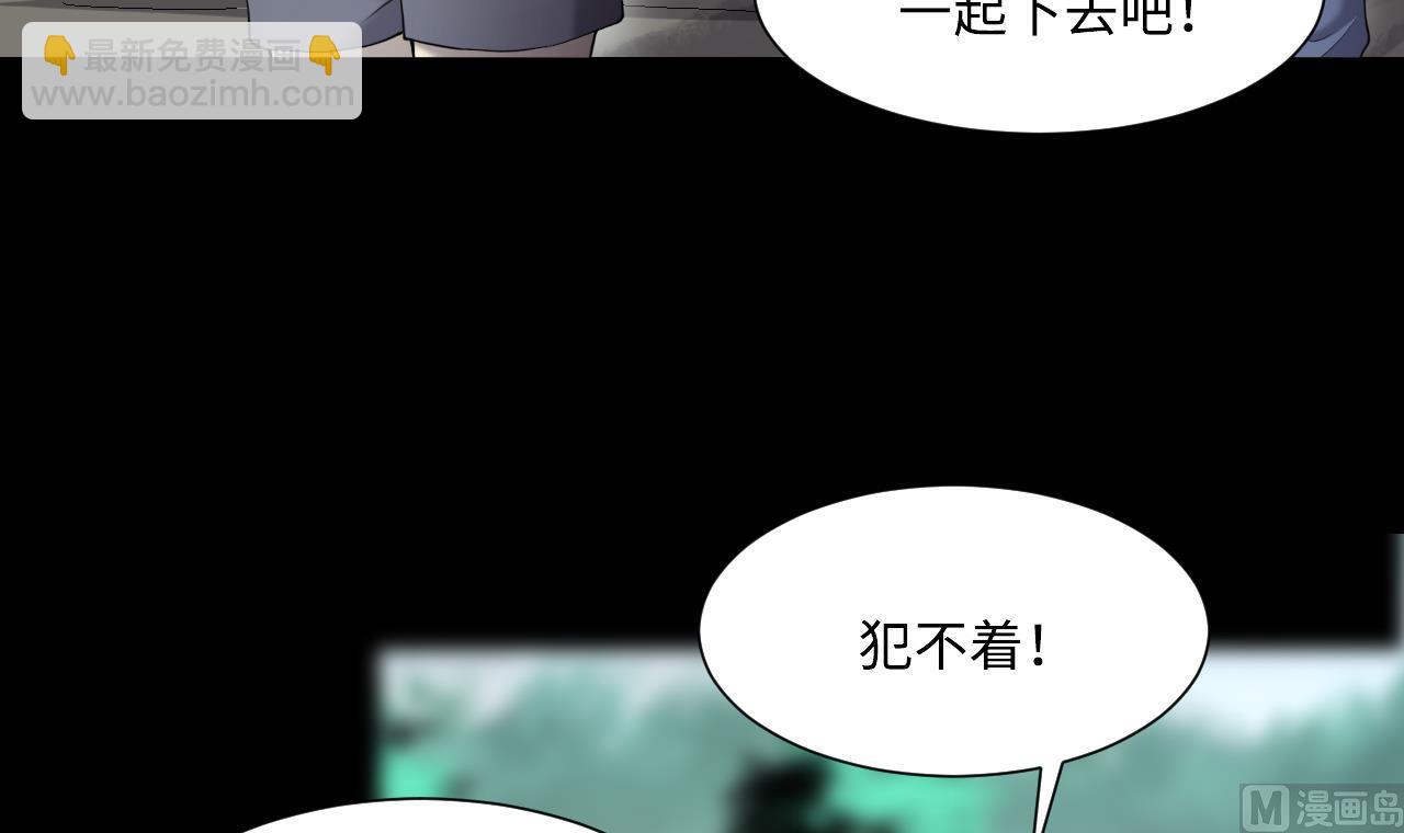 第411话 半日红 3(1/2)-第409话