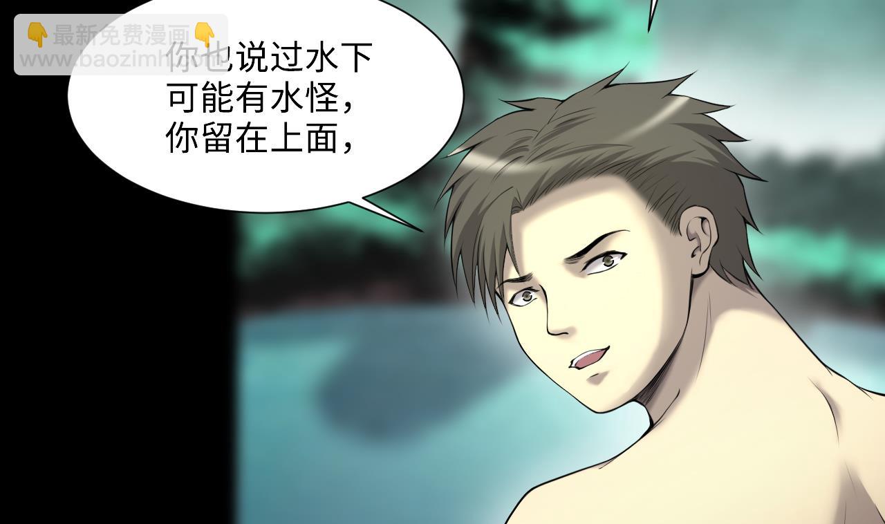 第411话 半日红 3(1/2)-第409话