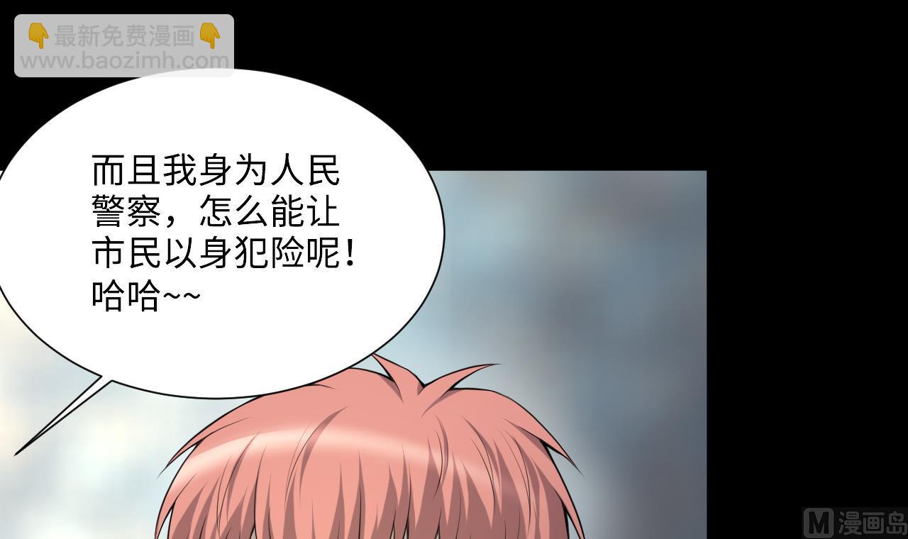 第411话 半日红 3(1/2)-第409话