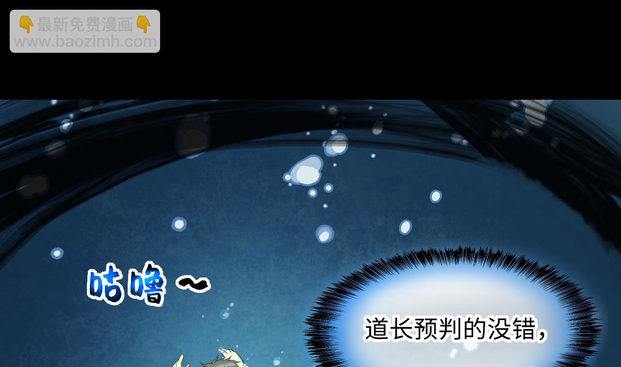 第411话 半日红 3(1/2)-第409话