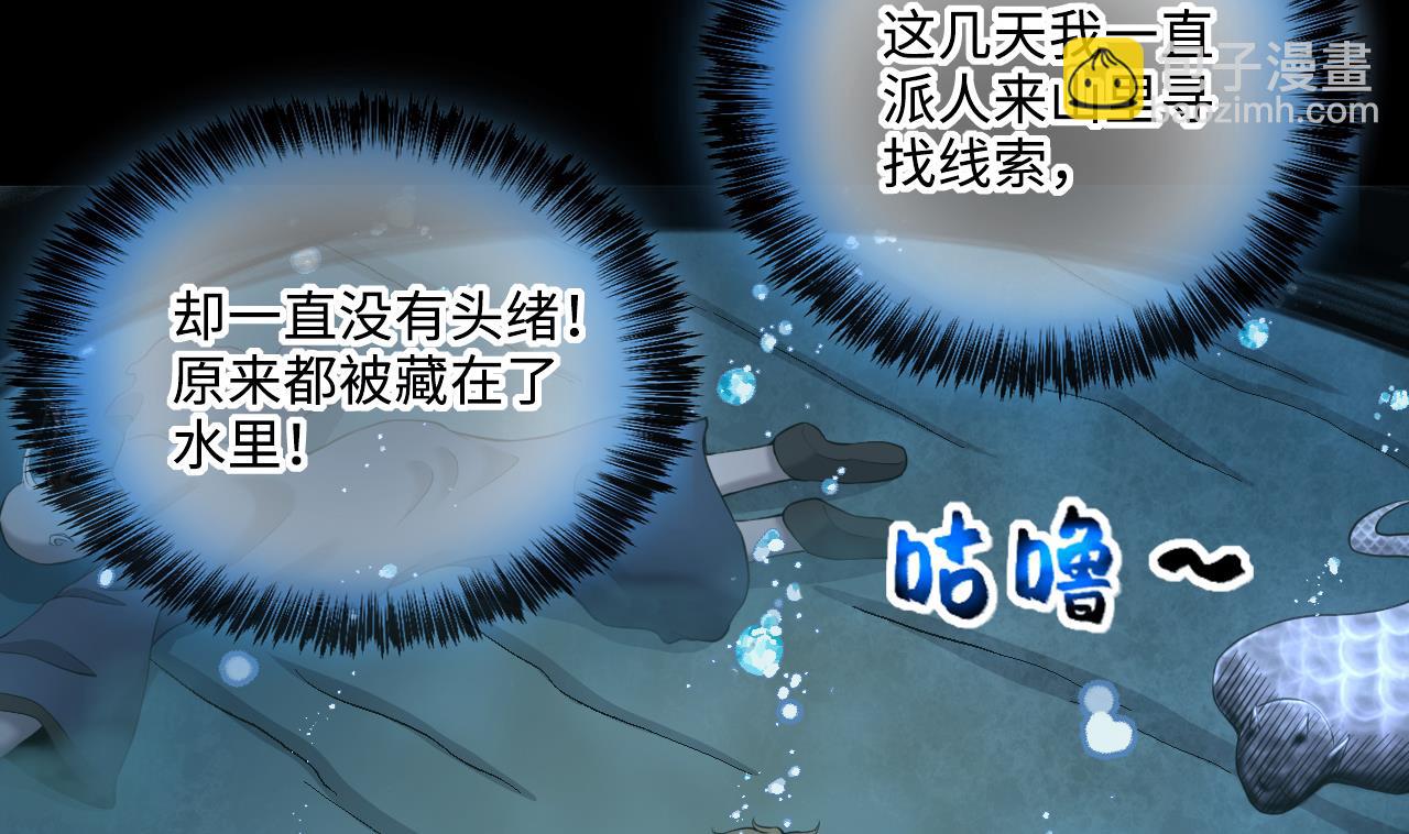 第411话 半日红 3(1/2)-第409话