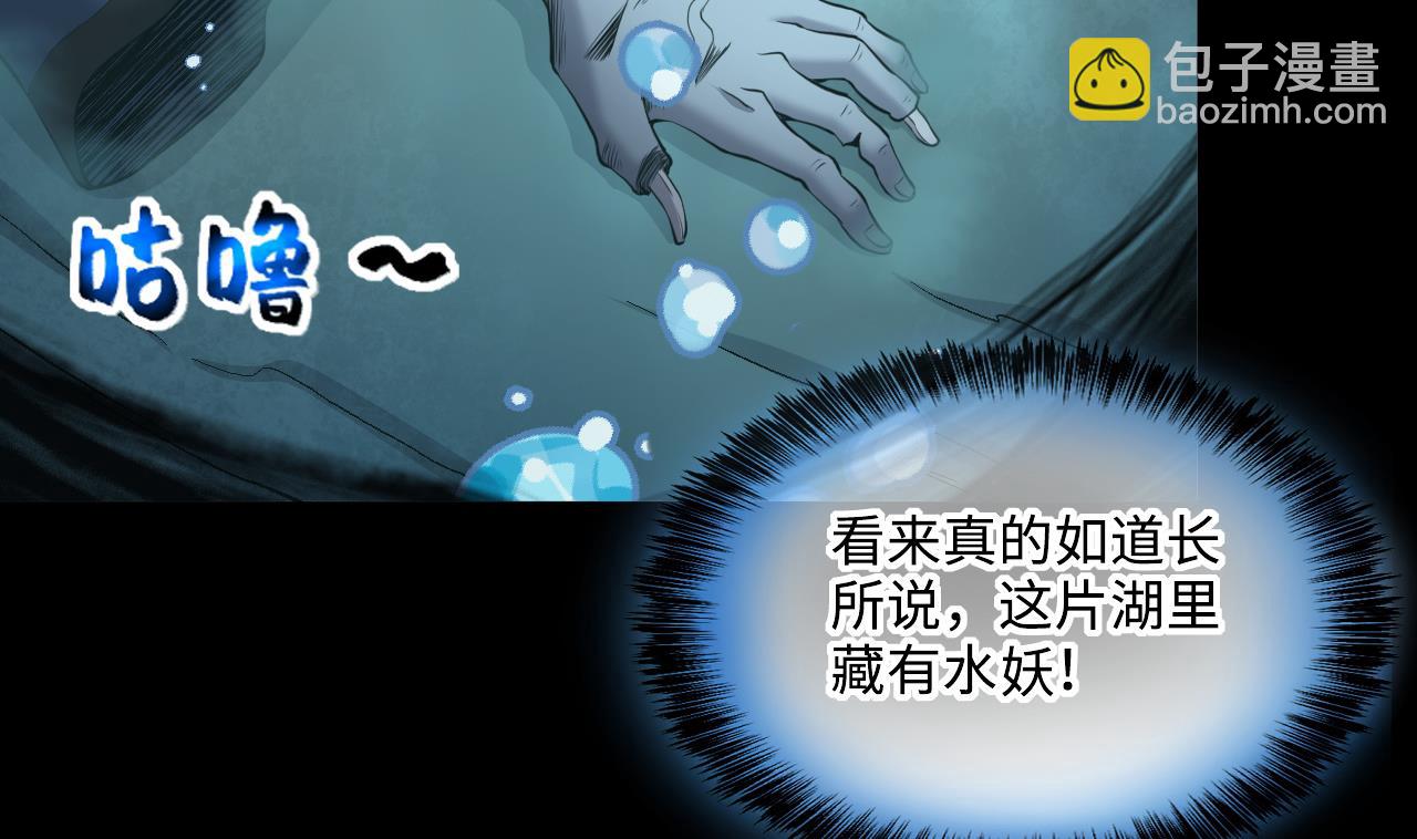 第411话 半日红 3(1/2)-第409话