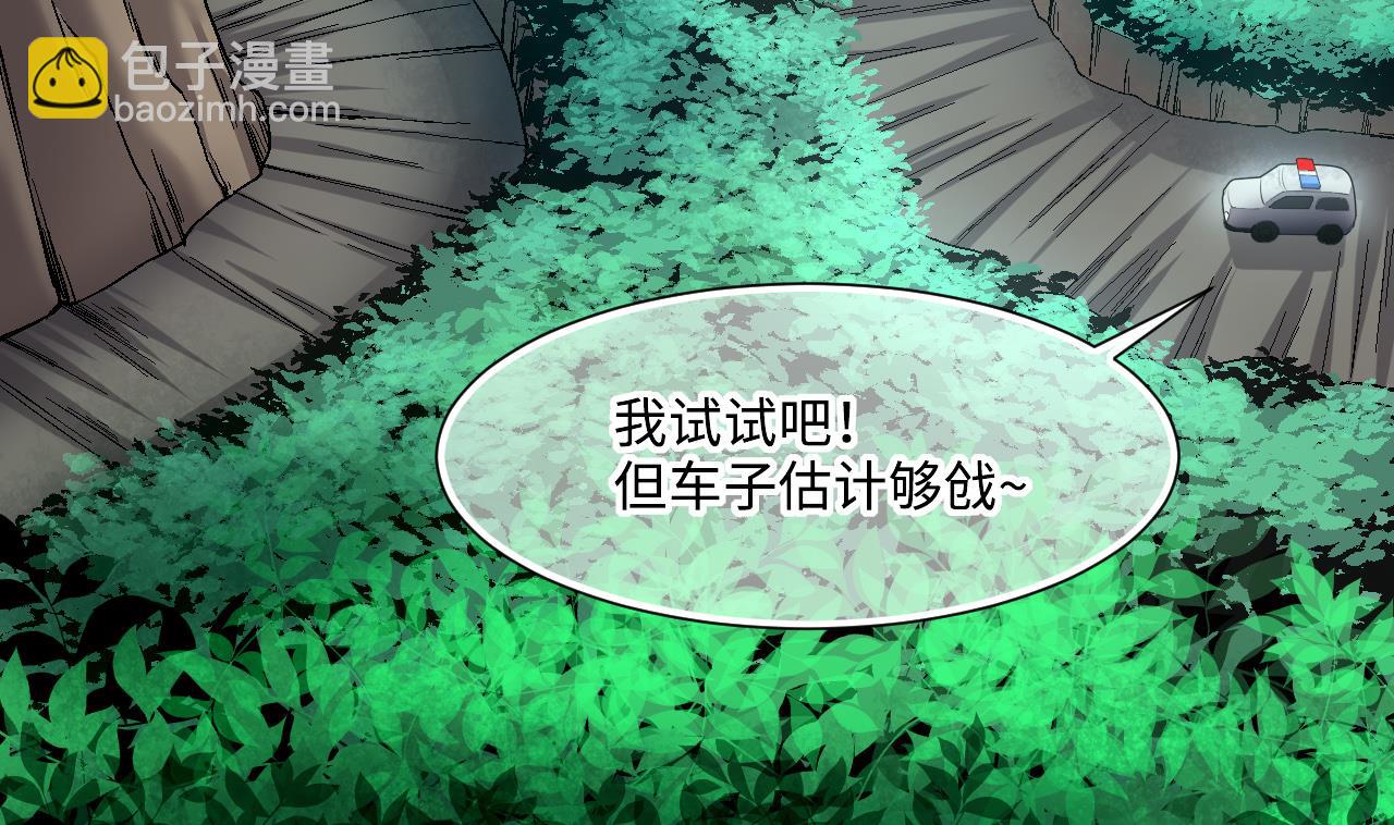 第411话 半日红 3(1/2)-第409话