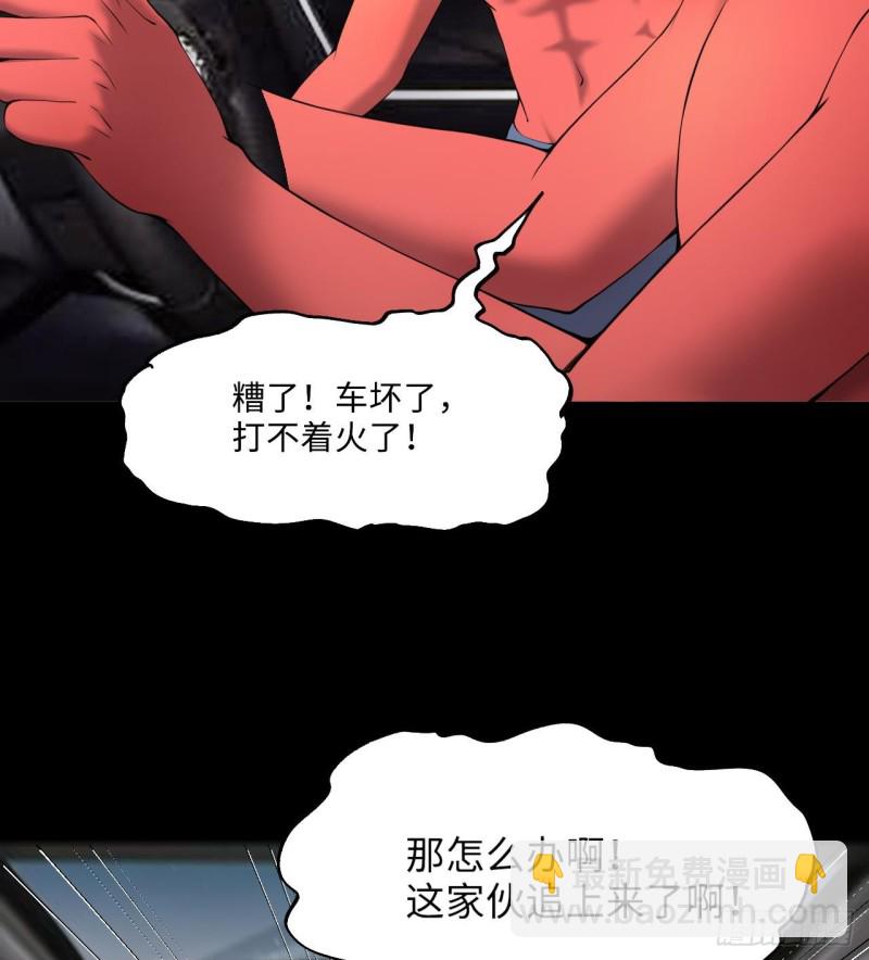 第413话 黄金鬼 1(1/2)-第411话