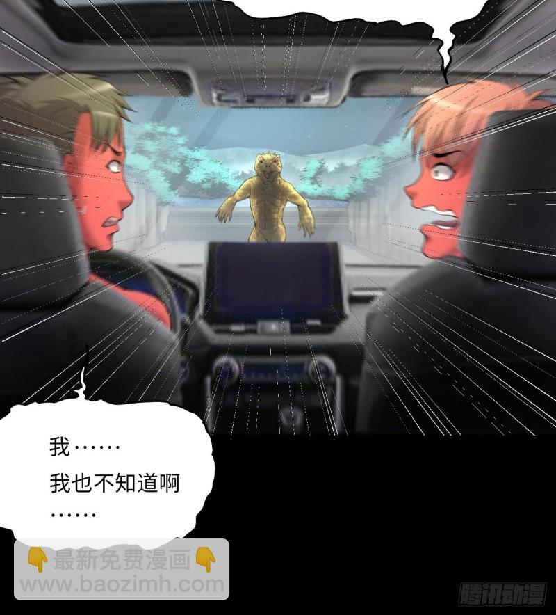 第413话 黄金鬼 1(1/2)-第411话
