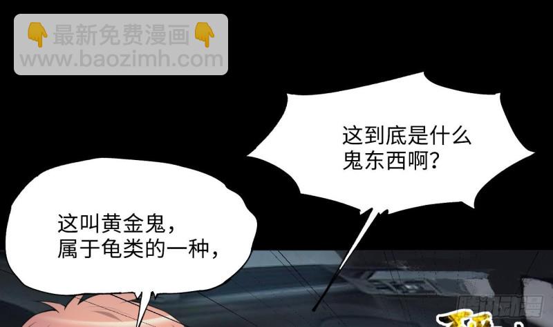 第413话 黄金鬼 1(1/2)-第411话