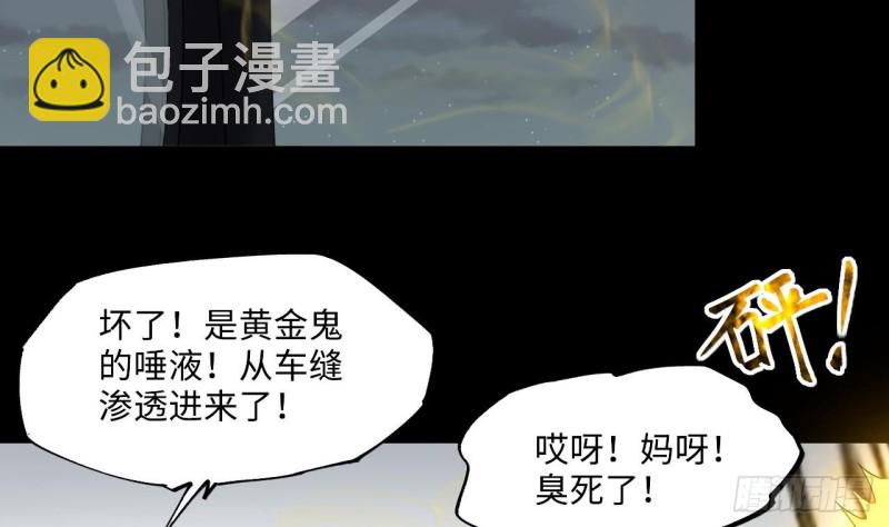 第413话 黄金鬼 1(1/2)-第411话