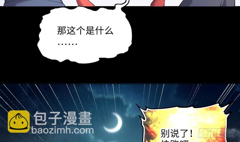第413话 黄金鬼 1(1/2)-第411话